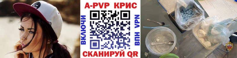 APVP крисы CK  Верея 