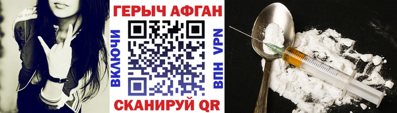 Героин хмурый  Верея 
